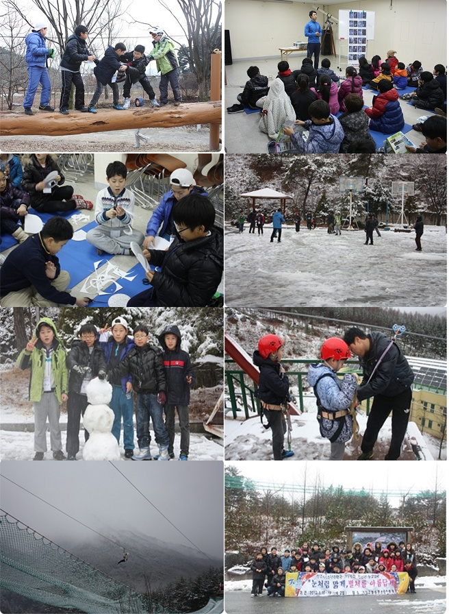 2012 겨울방학 청소년눈꽃캠프