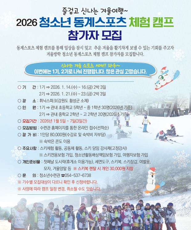 2026 û�ҳ� ���轺���� ü�� ķ�� ������ ����